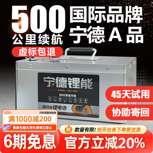 宁德锂电池72v60v48v伏三轮车大容量四轮电动车磷酸铁锂三元电瓶