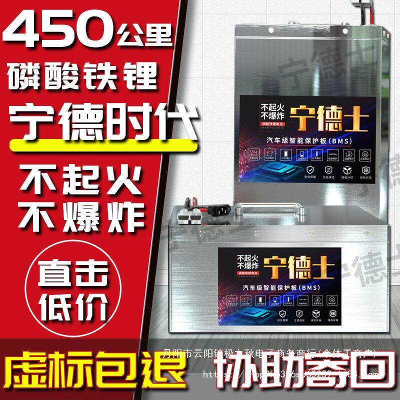 宁德时代电动车锂电池外卖大容量72V48V60V电摩三轮电瓶车锂电瓶