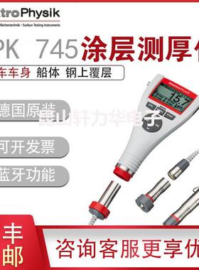 德国 MiniTe 745 F05 铁基体涂镀层测厚仪