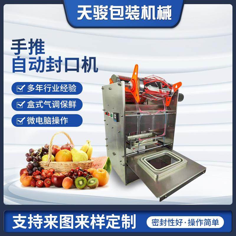 外卖鸭脖半自动封膜机 餐盒锁鲜封盒机 海鲜食品半自动封口机,办公设备/耗材/相关服务,封口机,淘宝优惠券,粉丝福利购,淘宝优惠卷