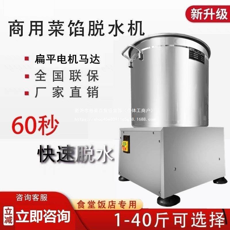 电动蔬菜甩干机厨房食品脱水机海鲜酒糟菜馅脱水器商用炸串甩油机,工业油品/胶粘/化学/实验室用品,离心机,淘宝优惠券,粉丝福利购,淘宝优惠卷
