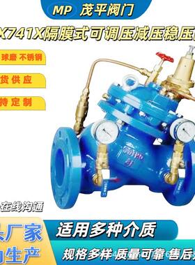YX741X-16CDN50铸钢隔膜式调压稳压减压阀法兰连接