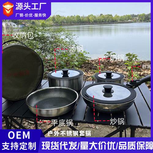 定制不锈钢户外锅具套装04套锅可折叠便携露营炊具手柄可拆卸锅