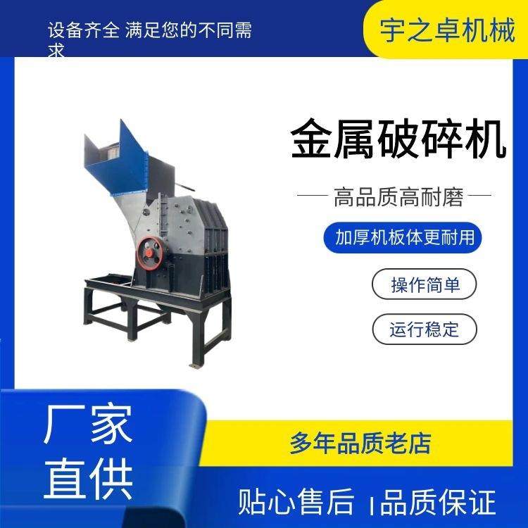 金属破碎机薄铁皮团球机废铁废钢破碎生产线设备彩钢瓦粉碎机,机械设备,破碎机,淘宝优惠券,粉丝福利购,淘宝优惠卷