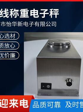 微量称重采集模块WZX124万分之一0.0001g输出点胶机秤