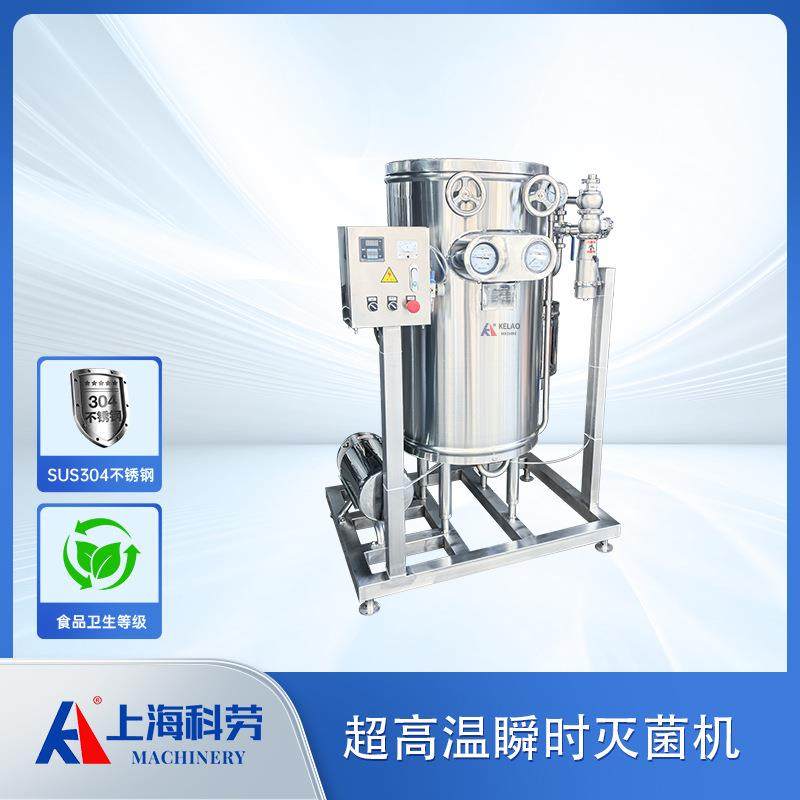 半自动UHT超高温瞬时灭菌机 咖啡牛奶杀菌设备 果酒果醋杀菌机,机械设备,消毒灭菌设备,淘宝优惠券,粉丝福利购,淘宝优惠卷