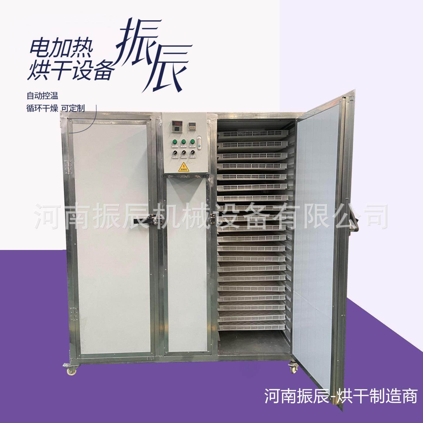 山楂果脯烘干机 山楂卷果丹皮脱水热风循环烘干箱 山楂片干燥机,机械设备,干燥机/干燥箱/烘干机,淘宝优惠券,粉丝福利购,淘宝优惠卷