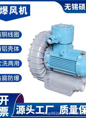 0.75千瓦气体防爆鼓风机 2.2kwCT4高压防爆风机 5.5kw防爆型风机