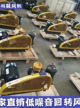 厂家直销HC-251S回转式鼓风机 低噪音回转风机 小型回转风机
