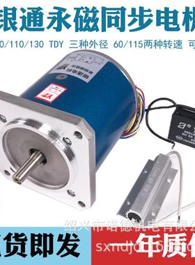 杰克永磁同步电机交流130TDY060/115转 纠偏机马达