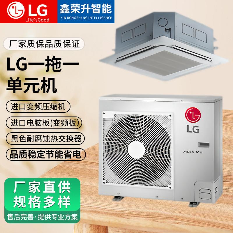 一拖一单元机天花机风管机冷暖变频一级能效办公室厂房商铺食堂