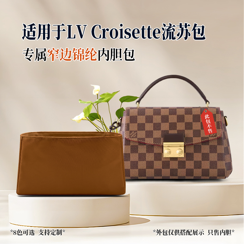 帛欢曼哈顿包内胆收纳袋