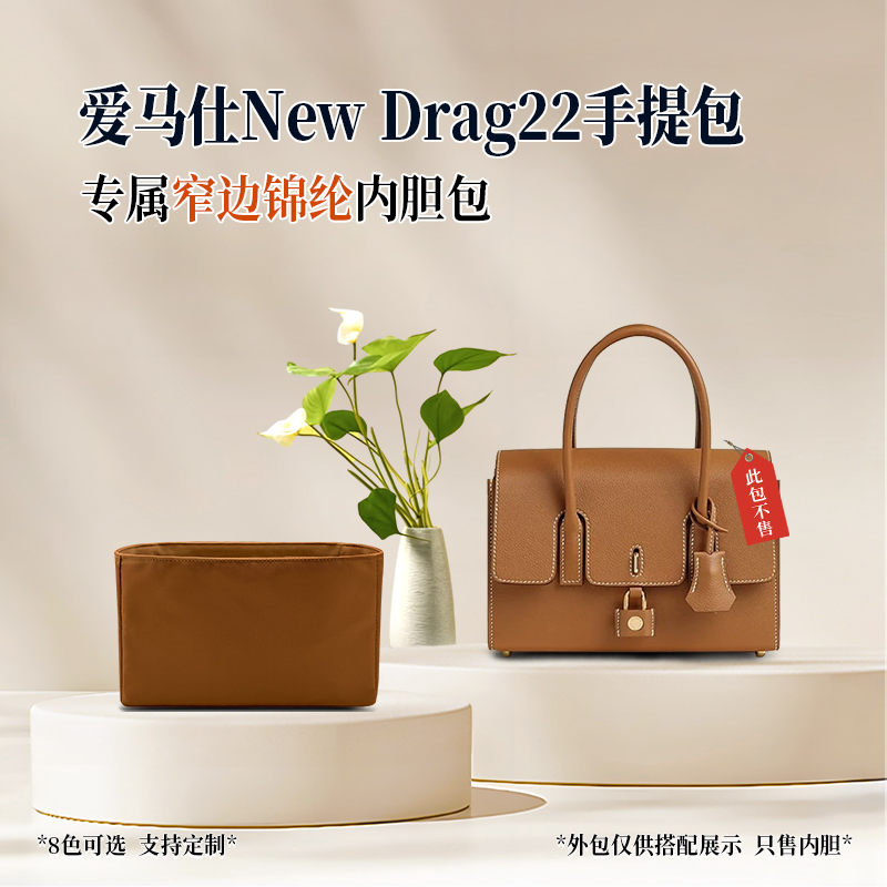 窄边  防水 贴合 精致锦纶内胆包