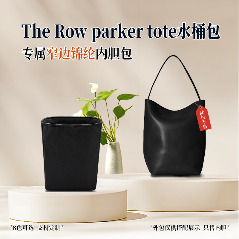 贴合 窄边 精致锦纶