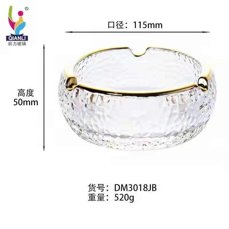 BC10玻璃烟灰缸金边高颜值简约时尚家用客厅办公室防飞灰烟缸茶几