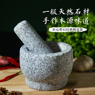 石头石臼中药研磨器青石压蒜器蒜臼子家用花岗岩压蒜泥 蒜臼子老式