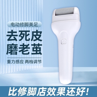 修脚纳米磨脚后跟去死皮老茧全自动美脚修足 电动搓脚磨脚器家用式