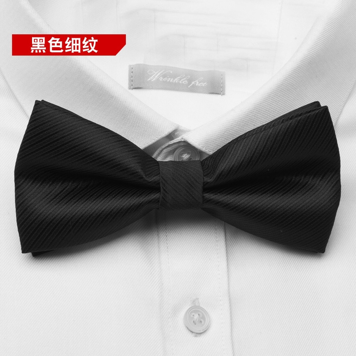 领结婚礼男伴郎新郎酒红色黑色商务正装衬衫柔光高级感黑色领结男