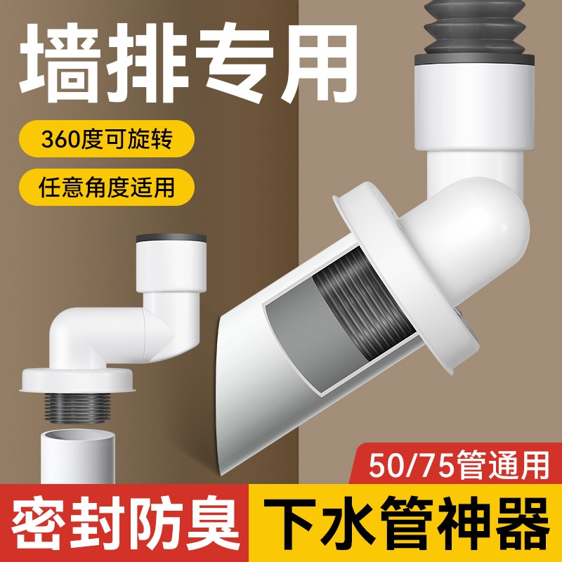 45度90度墙排专用下水道防臭下水管神器密封圈洗衣机排水管密封塞