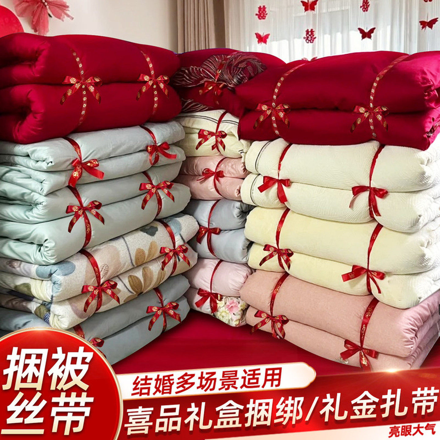 结婚红色喜字丝带包装扎带喜庆绸带彩带拉花蝴蝶款结婚庆用品大全