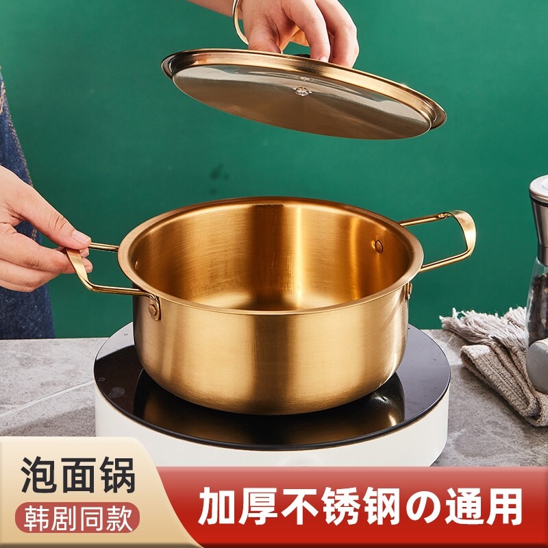 韩国泡面锅小煮锅不锈钢汤锅电磁炉方便面锅家用一人食韩式拉面锅