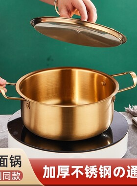 韩国泡面锅小煮锅不锈钢汤锅电磁炉方便面锅家用一人食韩式拉面锅