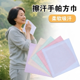 老式古风女随身擦汗80年代薄款吸汗纯棉成人手帕方巾全棉结婚手绢