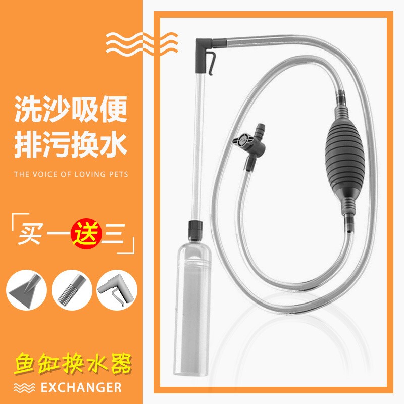 鱼缸换水神器手动抽水泵清洁吸粪换水管洗沙小型吸便器清理吸鱼屎