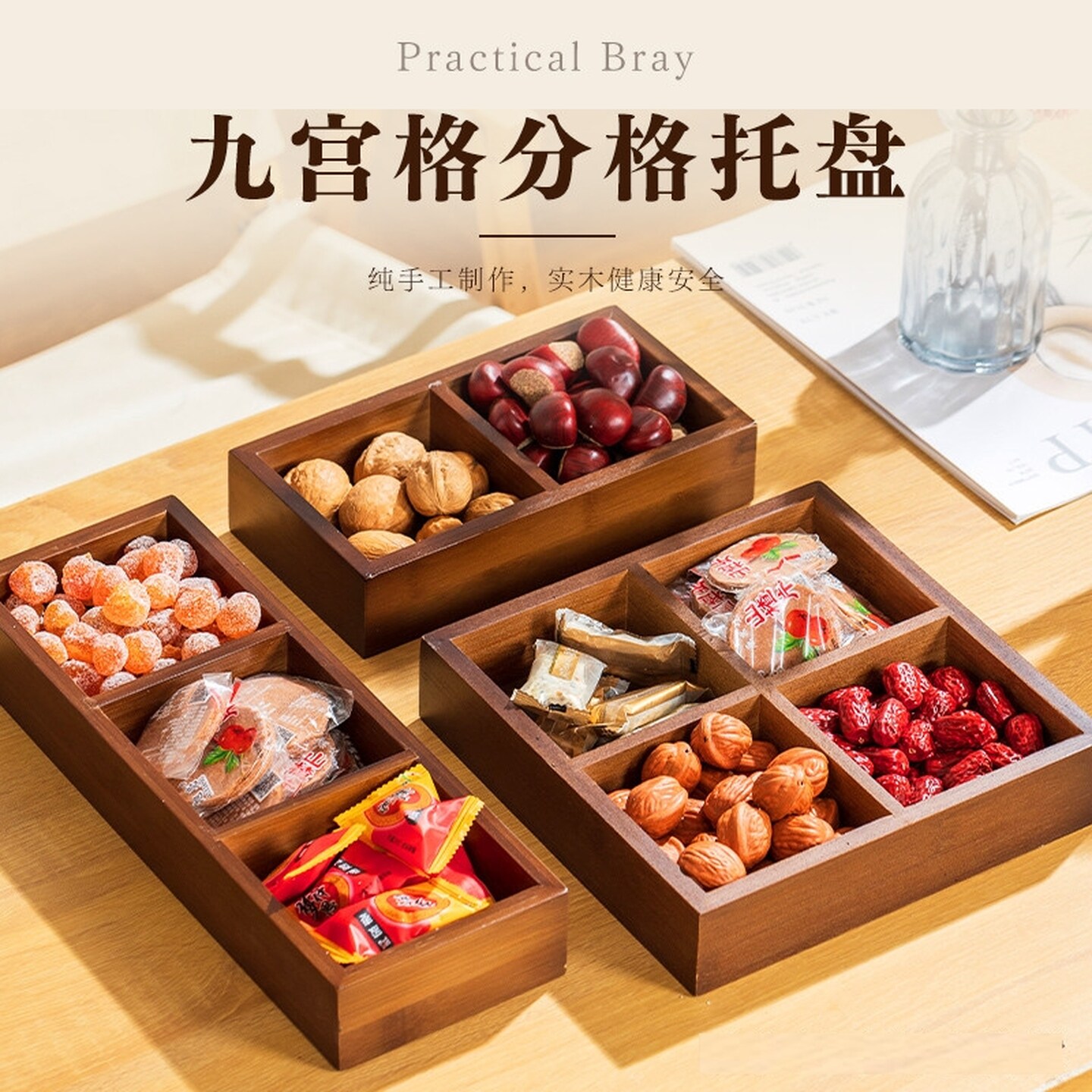 围炉煮茶摆盘实木胡桃色火锅盘九宫格餐盘拼盘分格小吃干果盒托盘
