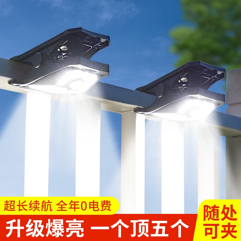 2025新款太阳能户外灯庭院室外灯家用阳台人体感应照明壁灯夹子灯