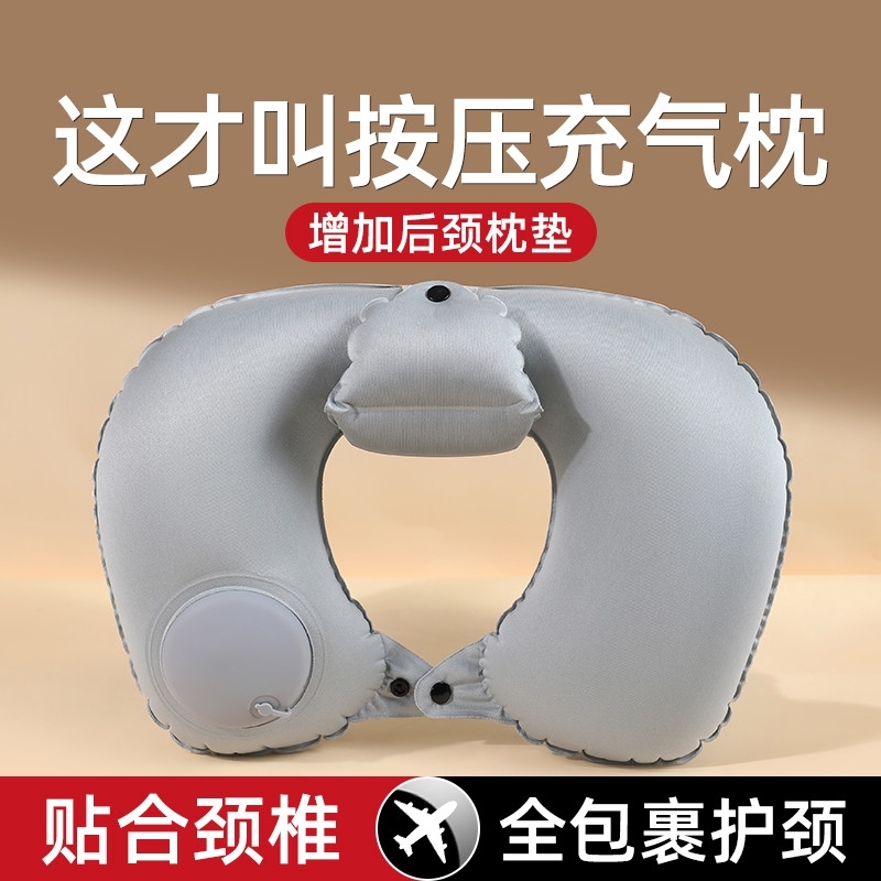 旅行便携按压充气U型枕颈枕高铁二等座神器飞机睡觉神器趴睡枕头
