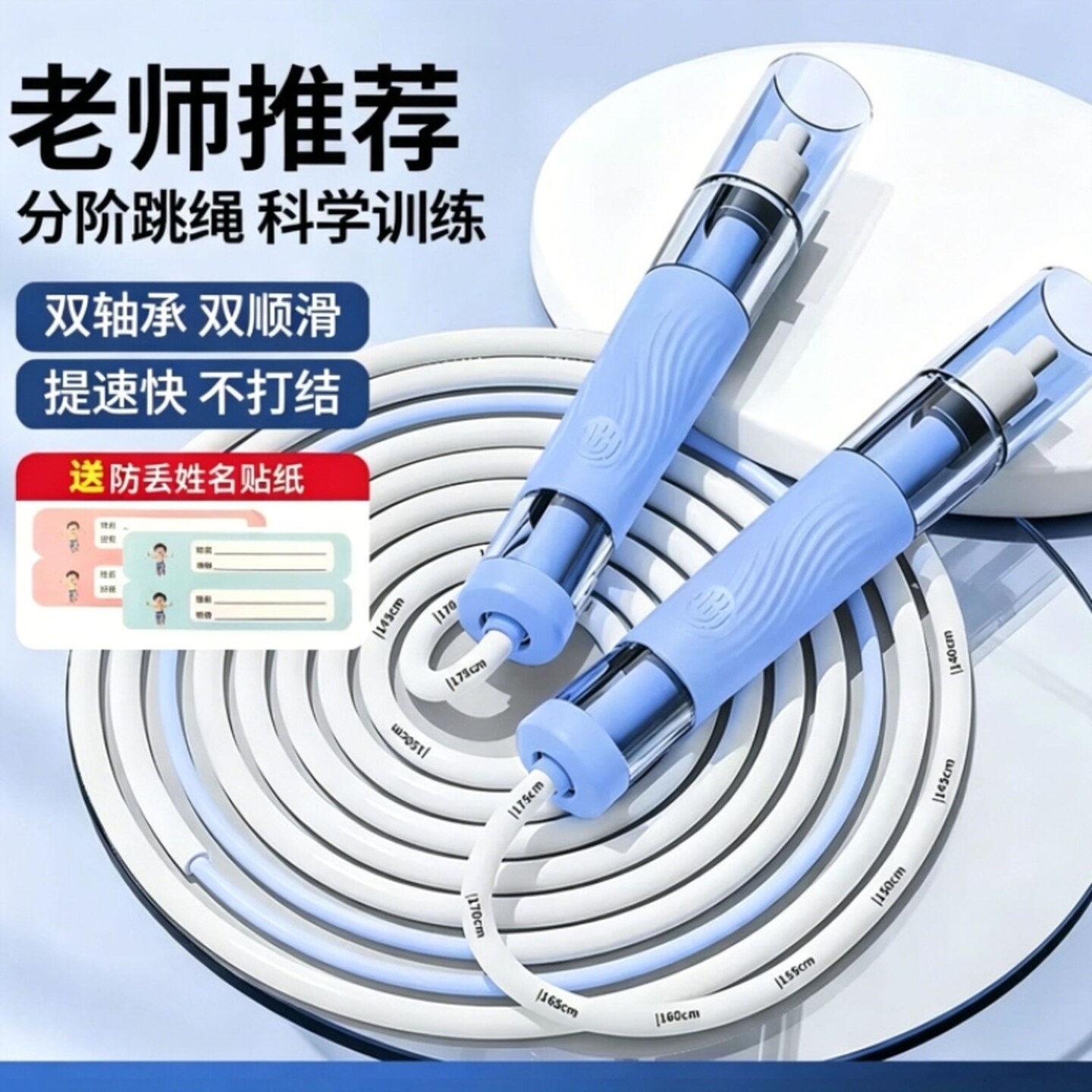 跳绳儿童小学专用双轴承儿童幼儿园初学小学生用考试竞速体侧绳子