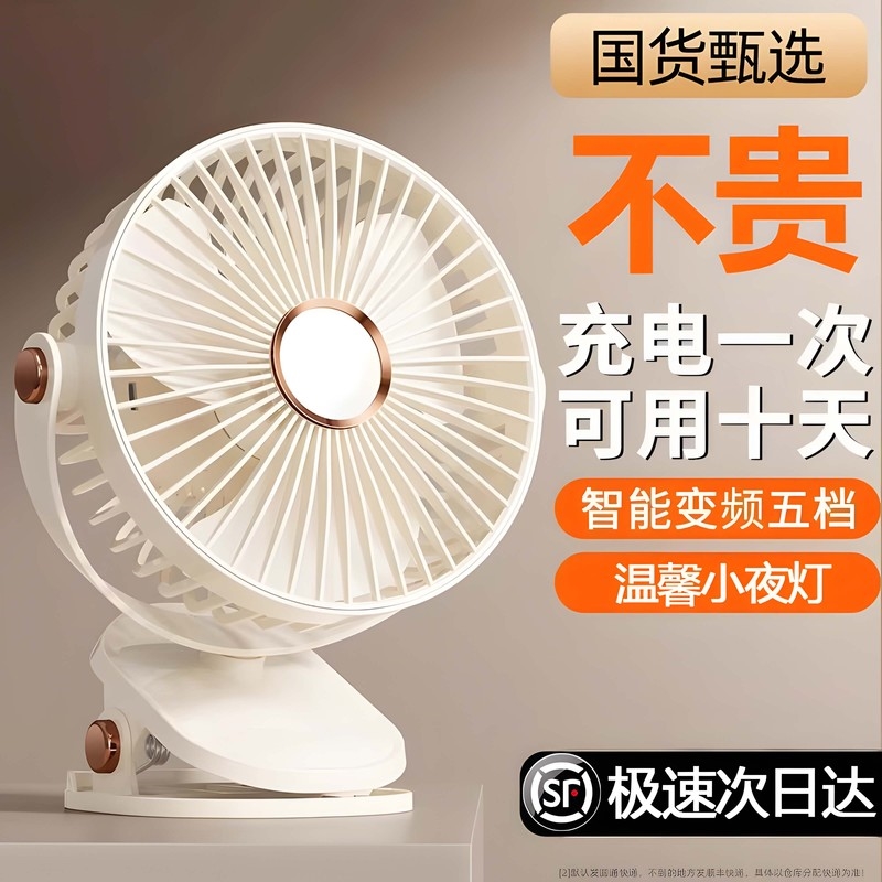 小风扇夹子台式usb小型学生宿舍便携式迷你可充电夹式超静音床上
