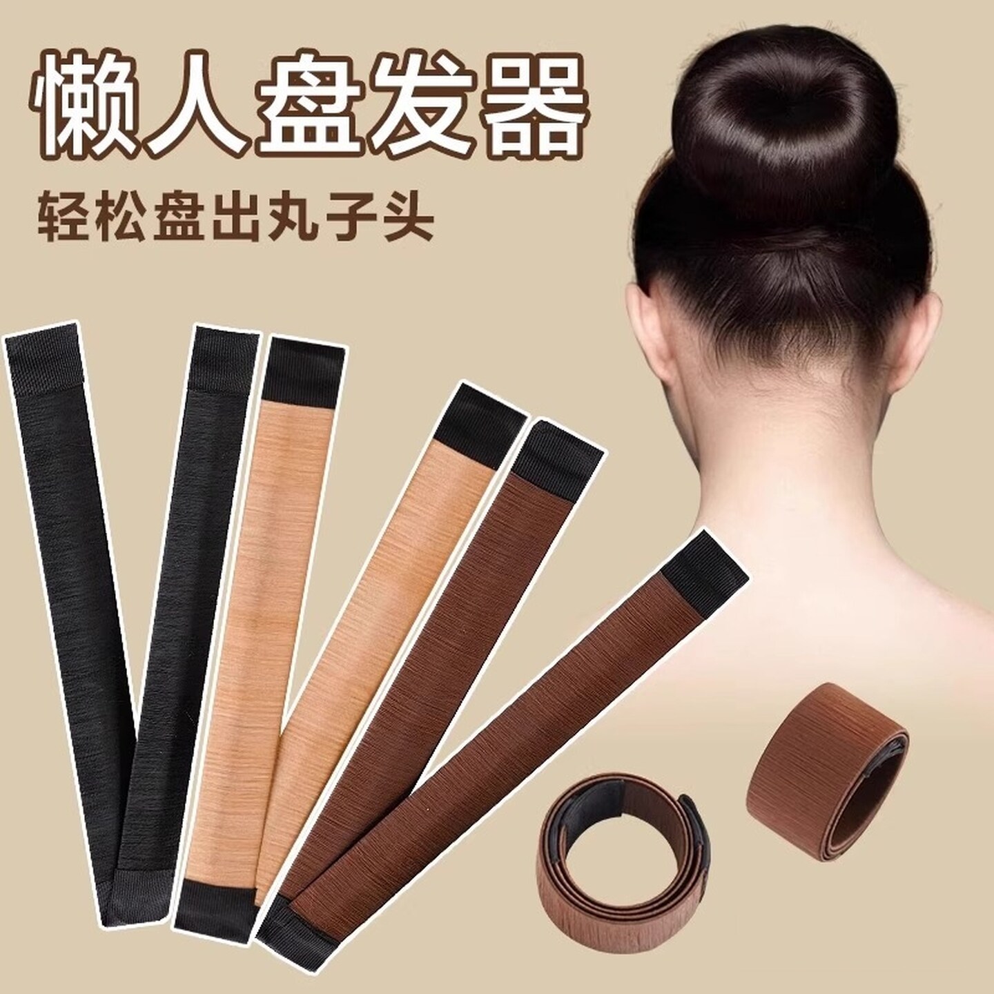 丸子头神器盘发器发型固定神器发饰花苞头卷发神器假发啪啪圈头饰