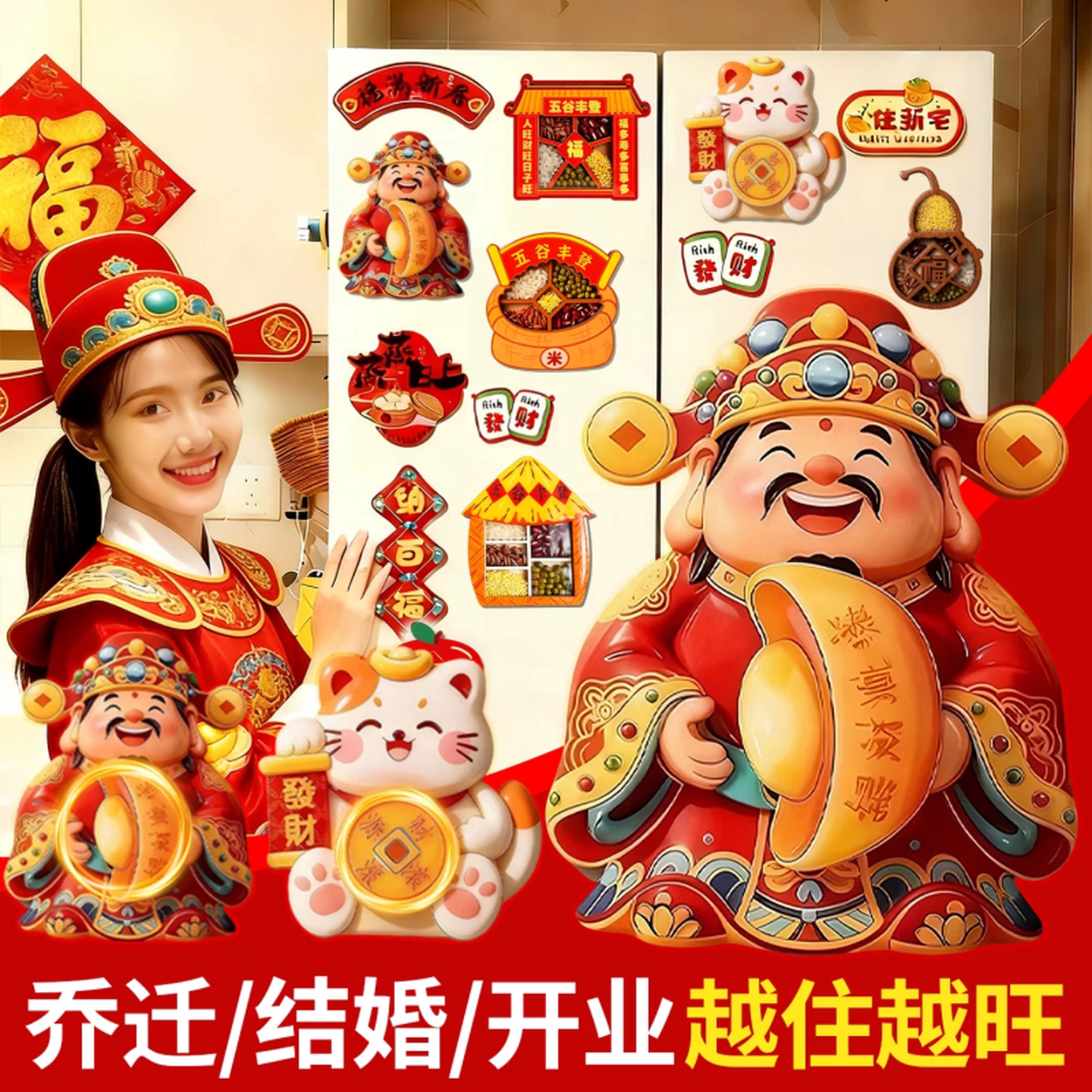 财神爷冰箱贴2026年新款磁吸马年个性创意新年招财猫旋转立体磁贴