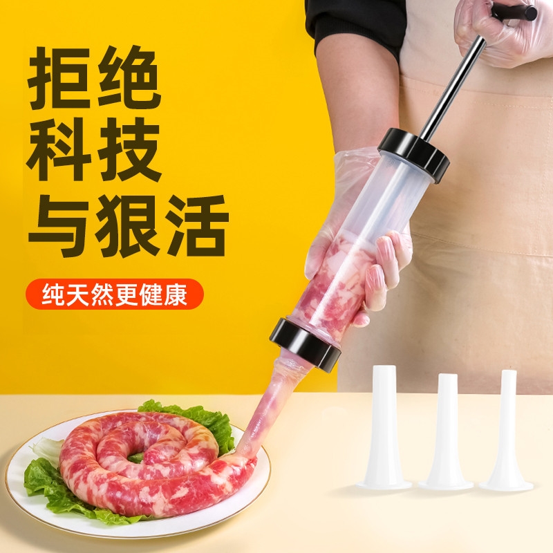 灌肠器机家用手动香肠机肠衣灌香肠的工具灌肠髻肉肠罐装腊肠神器