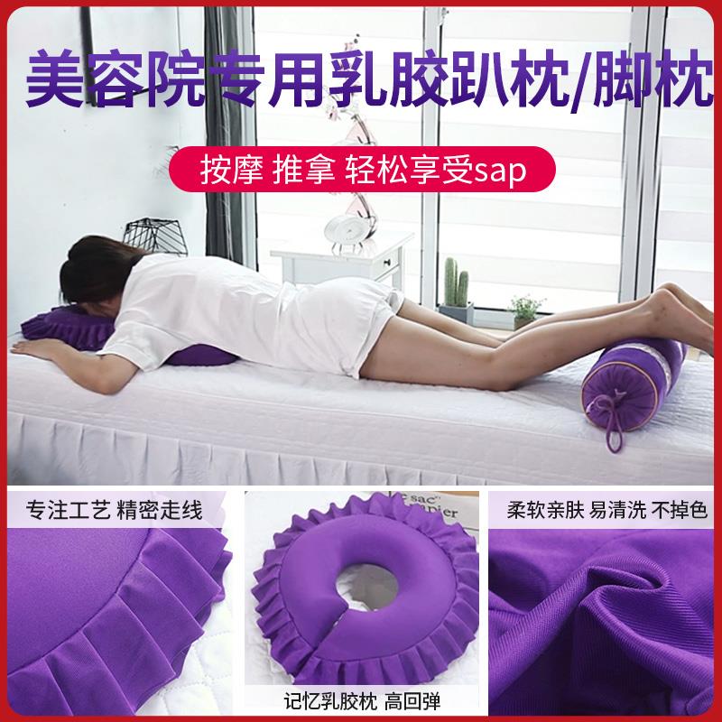 美容院趴枕脸垫u型乳胶枕胸枕长脚枕美容床理疗按摩推拿spa可拆洗