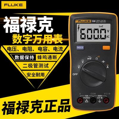 Fluke福禄克数字万用表F101f106电容f107高精度f15全自动防烧f12E
