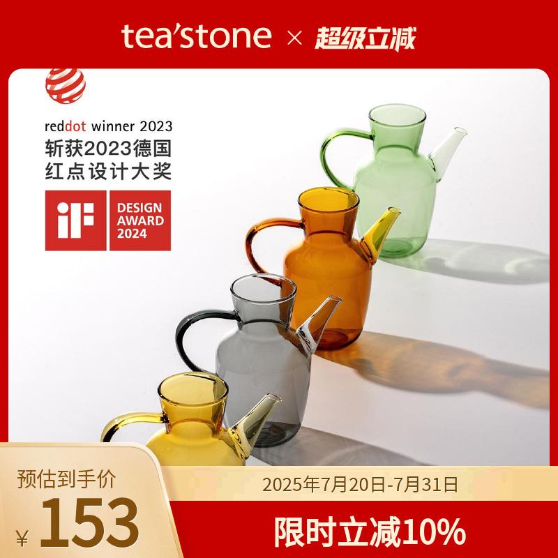 teastone水经注玻璃茶壶耐高温泡茶壶高硼硅玻璃水壶玻璃壶泡茶壶