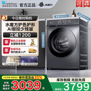 [水魔方]小天鹅TD120V618PLUS 12KG滚筒全自动家用洗烘一体洗衣机