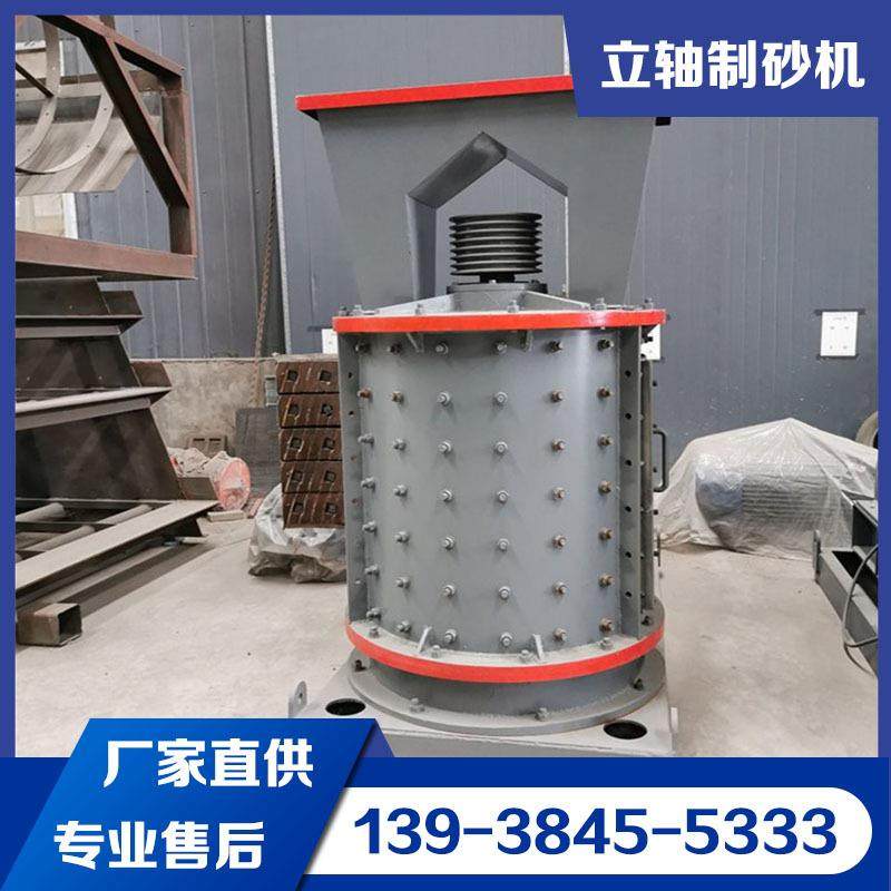 800型立轴式制砂机 石灰石板锤打沙机 立式矿石煤矸石粉碎机,机械设备,破碎机,淘宝优惠券,粉丝福利购,淘宝优惠卷