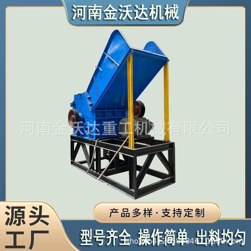稀料桶铁皮桶金属破碎机 生铝废铝防盗门窗粉碎机 车架子团球设备