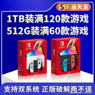 switch日港版OLED硬破双系统 全新游戏机oled掌机主机古典风无