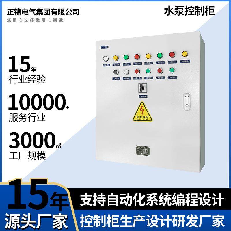 PLC恒压供水变频控制水泵控制柜配电控制箱高低压成套配电柜定制,电子/电工,配电控制柜/控制箱,淘宝优惠券,粉丝福利购,淘宝优惠卷