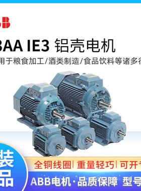ABB铝壳IE3电机M3AA100LE4 2.2KW4极三相交流异步F级IP55 IC411