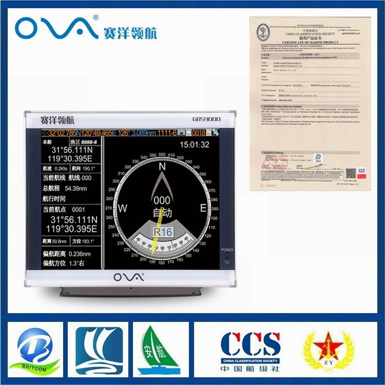 GBS9000-15 支持GPS+北斗 船用GPS导航仪 15寸海图机