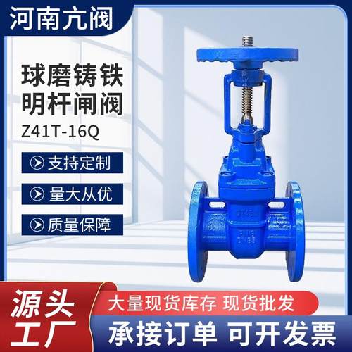 球墨铸铁明杆闸阀Z41T-16Q 防护防爆闸阀 硬密封铜杆铜芯闸阀