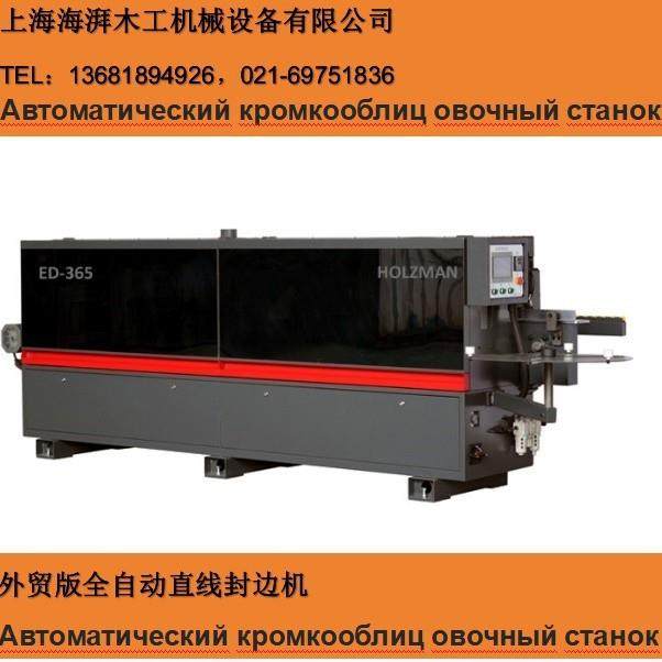湖州衣柜板自动直线封边机，带跟踪封边机价格,五金/工具,机床,淘宝优惠券,粉丝福利购,淘宝优惠卷