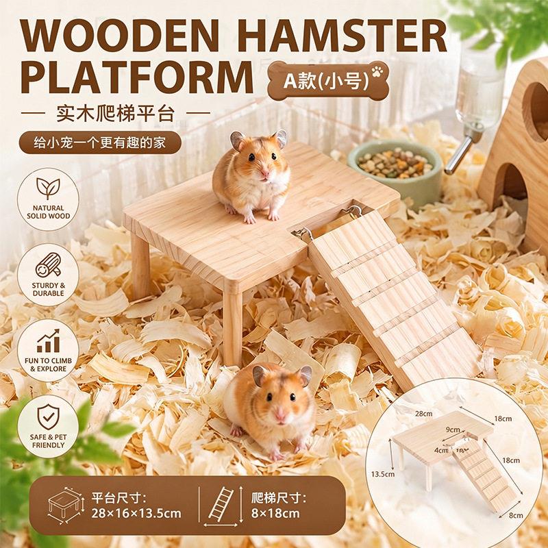仓鼠二层平台家具解闷自嗨宠物玩具花枝鼠金丝熊躲避窝屋造景全套图片