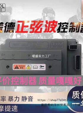 蓝德控制器7255-72230-72330-72350-42490全顺增强版 智能控制器